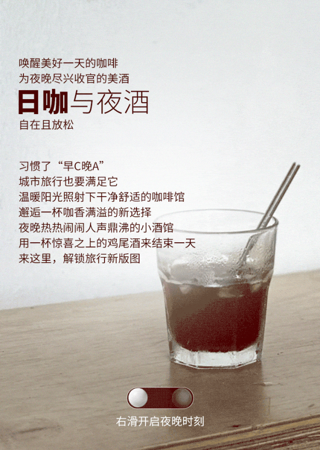 到新加坡打卡特色咖啡馆，再用鸡尾酒来结束一天的旅程
