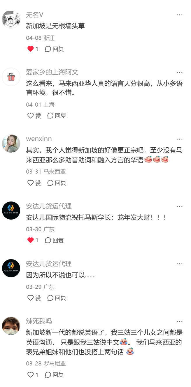 华人占人口75%的新加坡,中文为什么这么差?