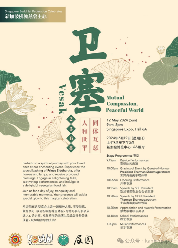 卫塞节为什么要放假?新加坡这天又有什么精彩活动