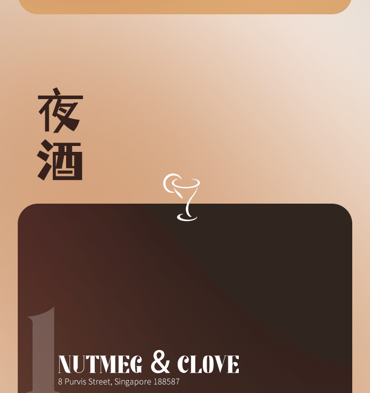 到新加坡打卡特色咖啡馆，再用鸡尾酒来结束一天的旅程