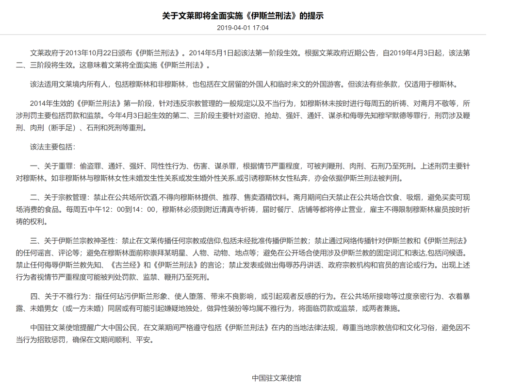东南亚最无聊的国家，不是新加坡，是文莱！