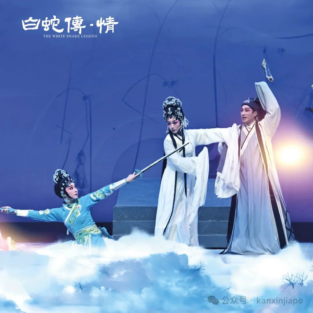 白蛇遇上红头巾,在新加坡能碰撞出什么样的火花?