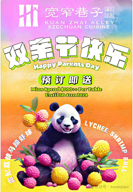 【下周活动】奥数王牌教练直播、$19.9港式点心自助、母亲节花束$5.9起、送电影票