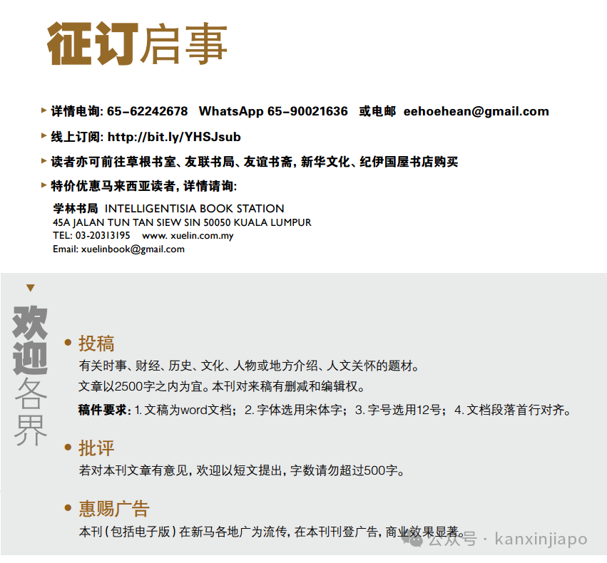 如果没有他，新加坡、中国或许不会是今天这个样