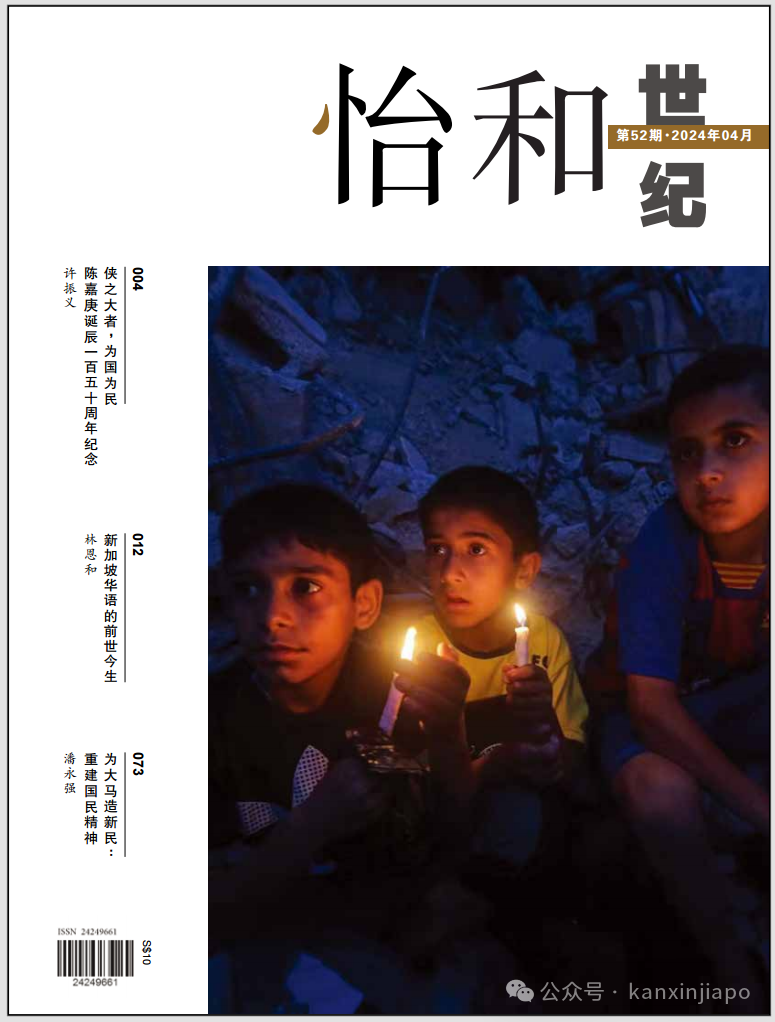 如果没有他，新加坡、中国或许不会是今天这个样