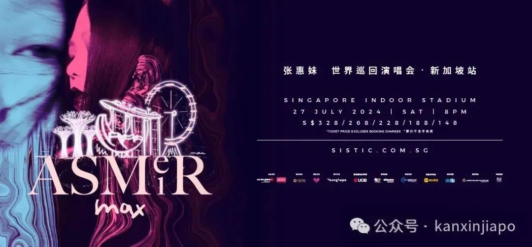 【下周活动】张惠妹演唱会加票开售、海底烛光音乐会、$5北京烤鸭