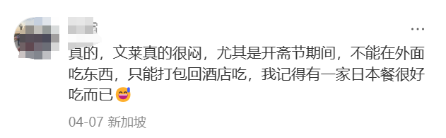 东南亚最无聊的国家,不是新加坡,是文莱!