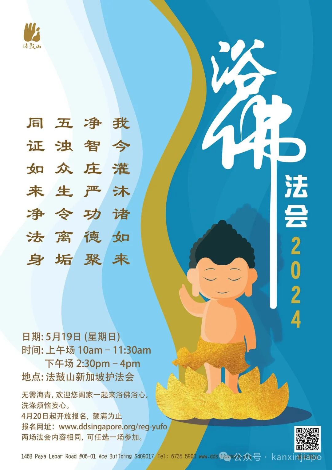 卫塞节为什么要放假?新加坡这天又有什么精彩活动