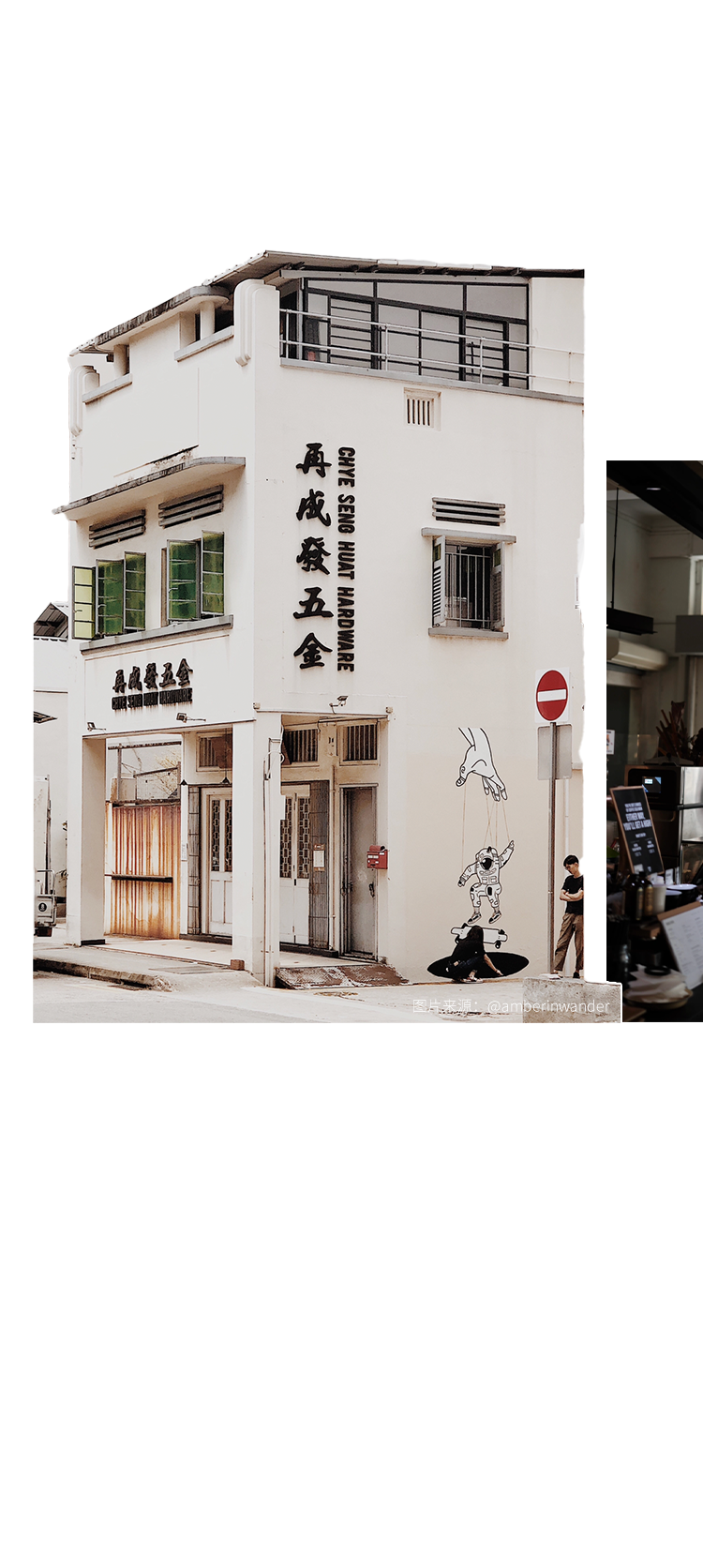 到新加坡打卡特色咖啡馆，再用鸡尾酒来结束一天的旅程