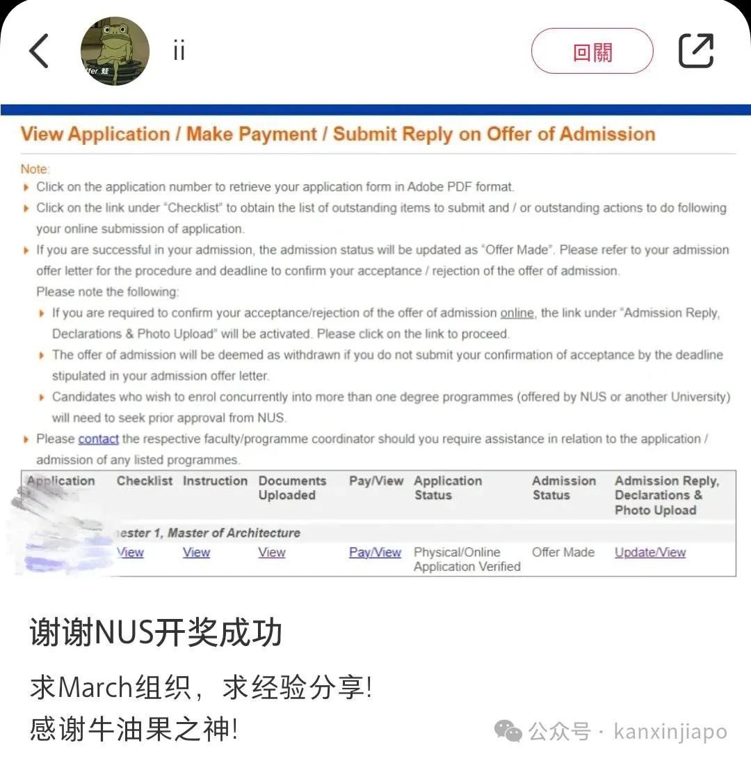 一天内“闪婚生娃”!新加坡NUS牛油果神进化到了第三代