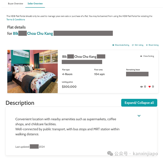 在建屋局网站就能买卖组屋？买贵了还有提醒