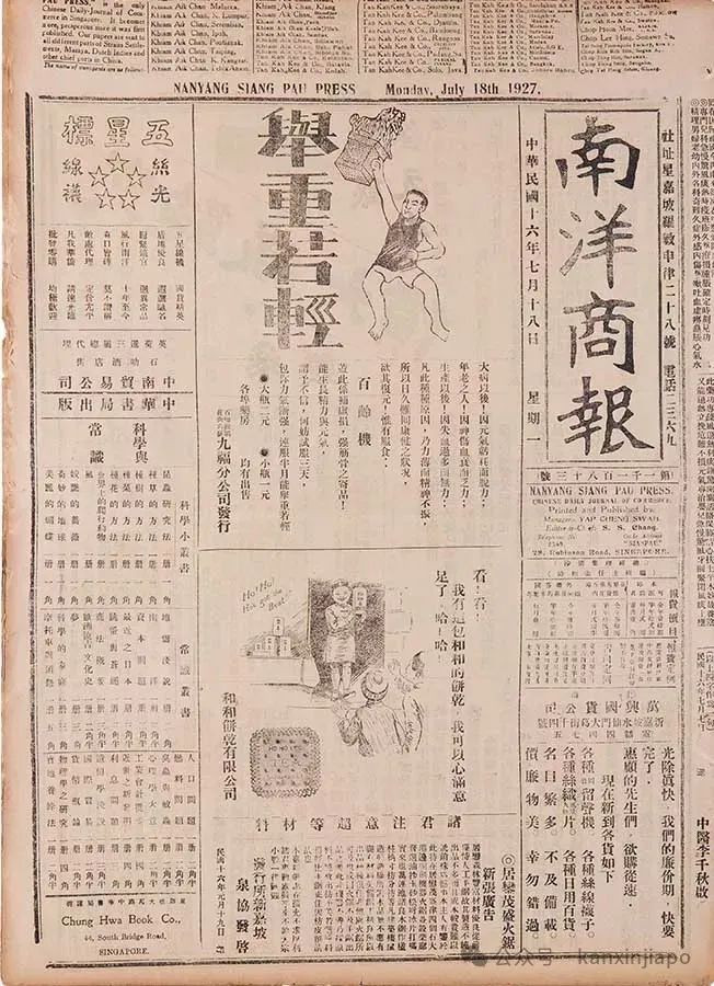 如果没有他，新加坡、中国或许不会是今天这个样