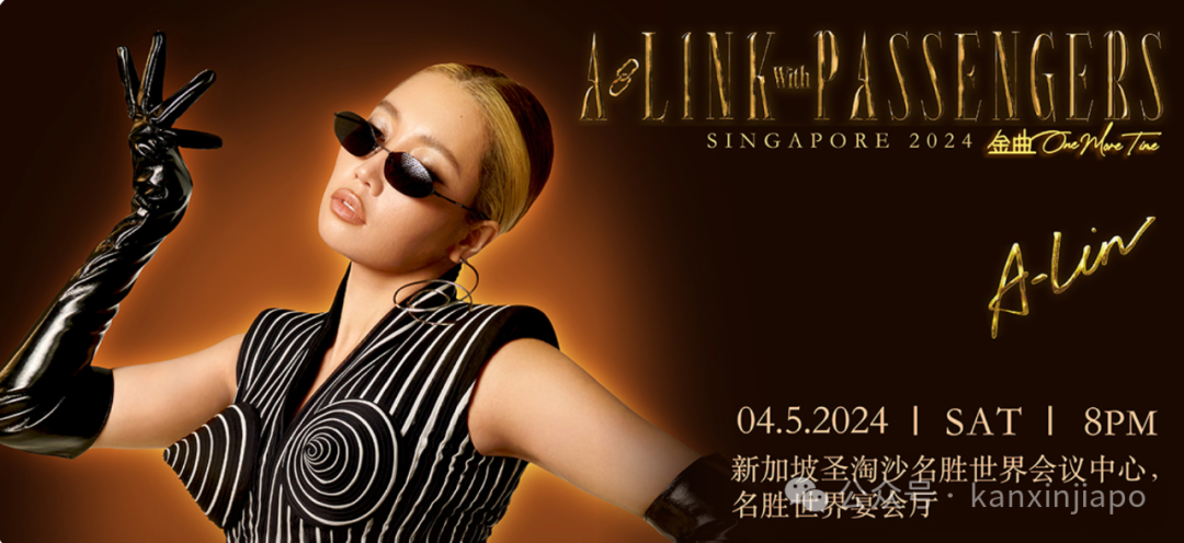 【下周活动】A-Lin演唱会、海底捞买一送一、新航机票优惠