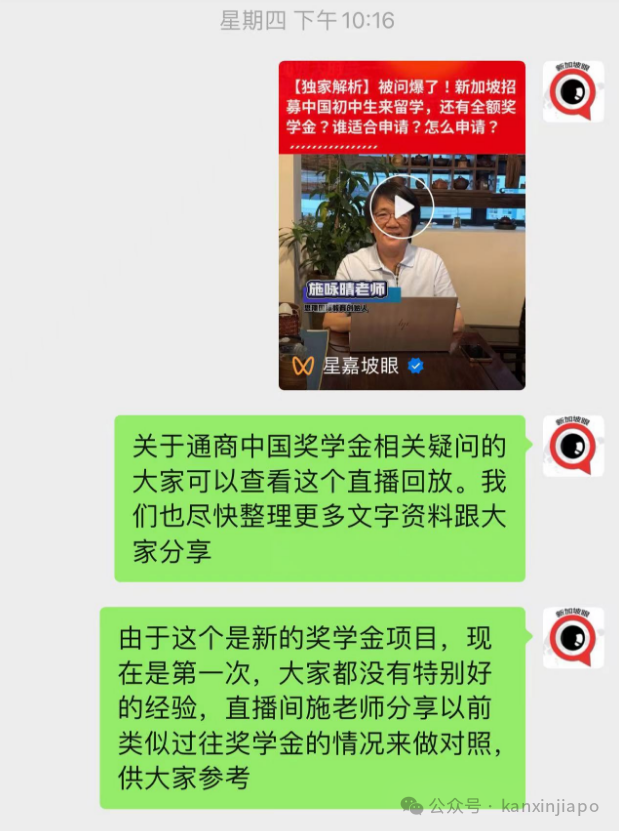 全奖留学新加坡项目火爆出圈!初代SM1奖学金亲历者独家揭秘