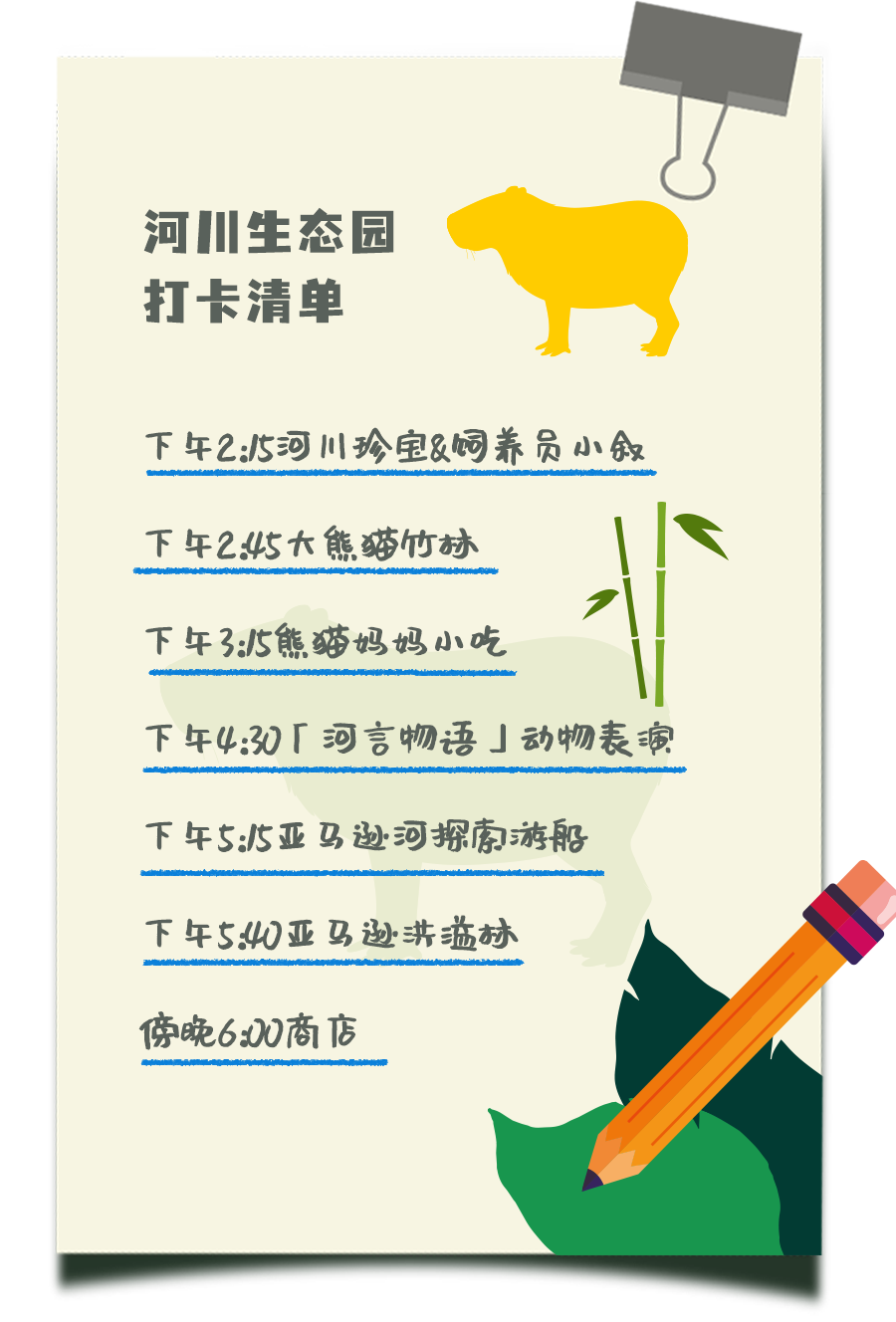 一日春游限定版野趣进行时，新加坡见！