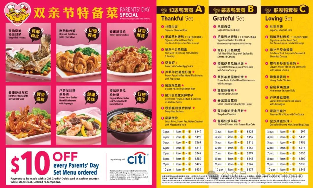 新加坡母亲节怎么过？西餐、中餐、蛋糕、花束都为你准备好了！