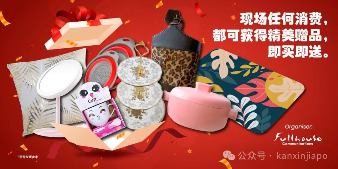 新加坡大型家具展来了！可用$300气候优惠券、免费送胡姬花、还可抽$3888大奖