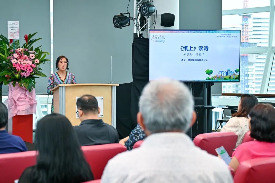 新加坡作家游以飘:“我的这本诗集是上下班路上用手机写的”