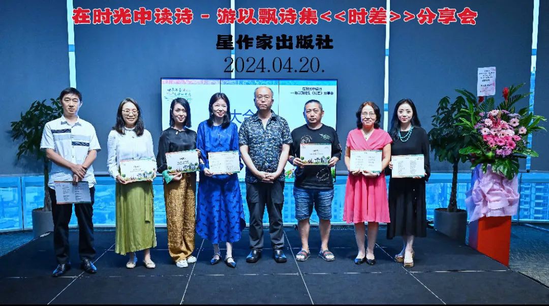 新加坡作家游以飘:“我的这本诗集是上下班路上用手机写的”