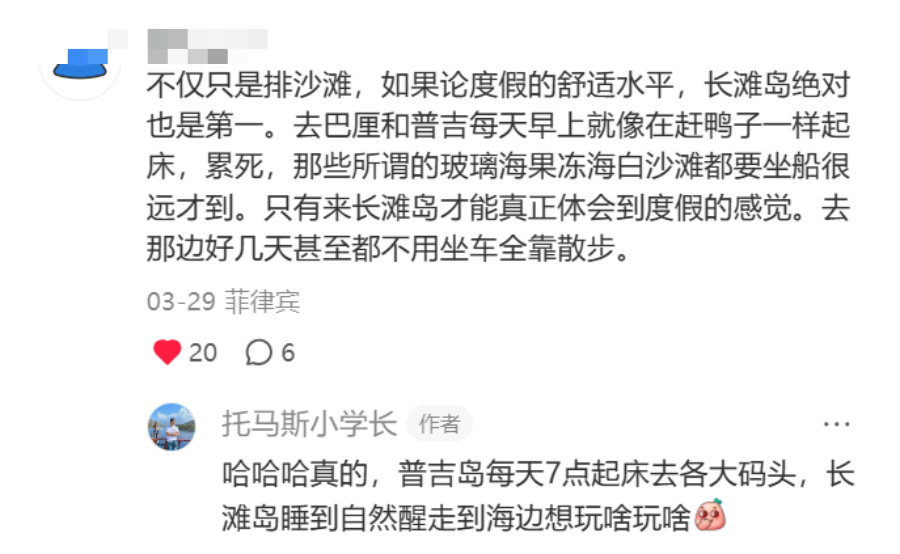 菲律宾长滩岛，来了就不想走了