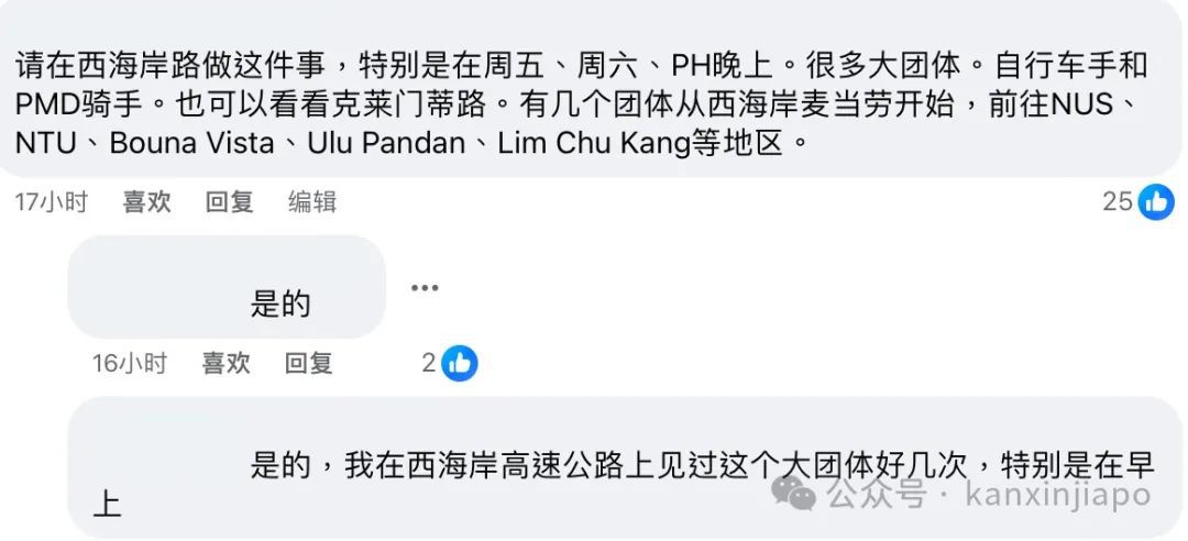 在新加坡组团骑行可能违法，后果很严重