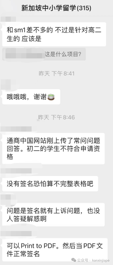 全奖留学新加坡项目火爆出圈!初代SM1奖学金亲历者独家揭秘