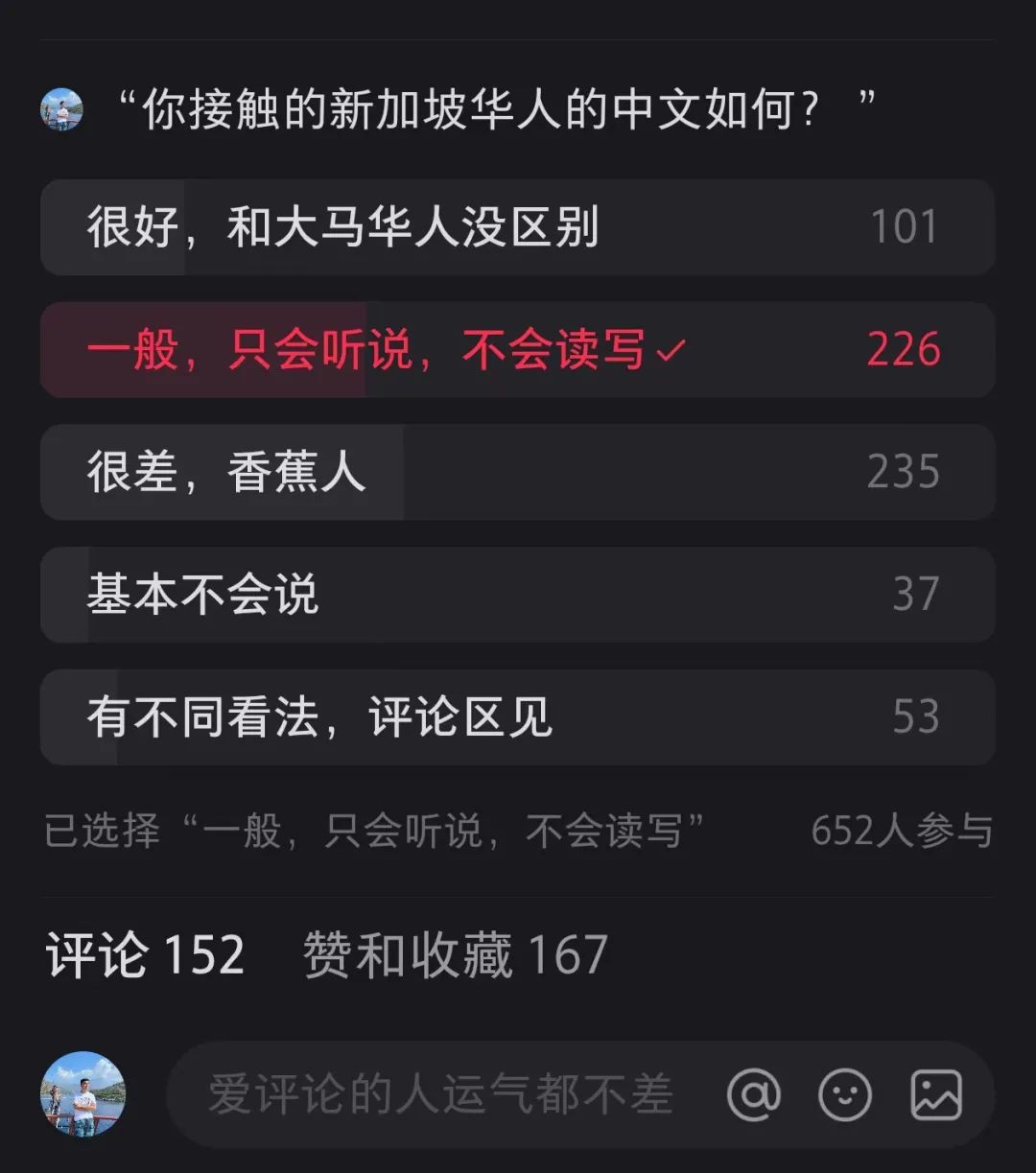 华人占人口75%的新加坡，中文为什么这么差？
