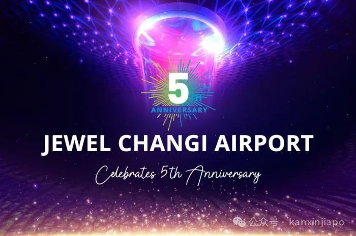 星耀樟宜5周年了！新店入驻、花卉展览、花艺杯等活动等着你