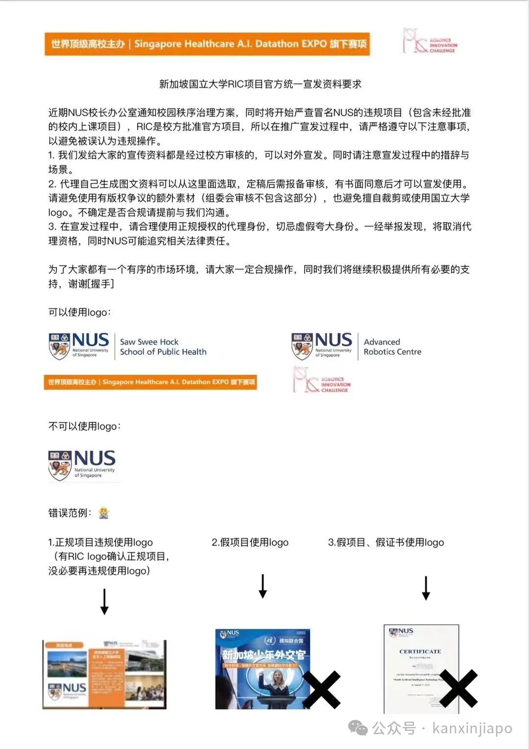 门都没有的新加坡大学,也不能随便进