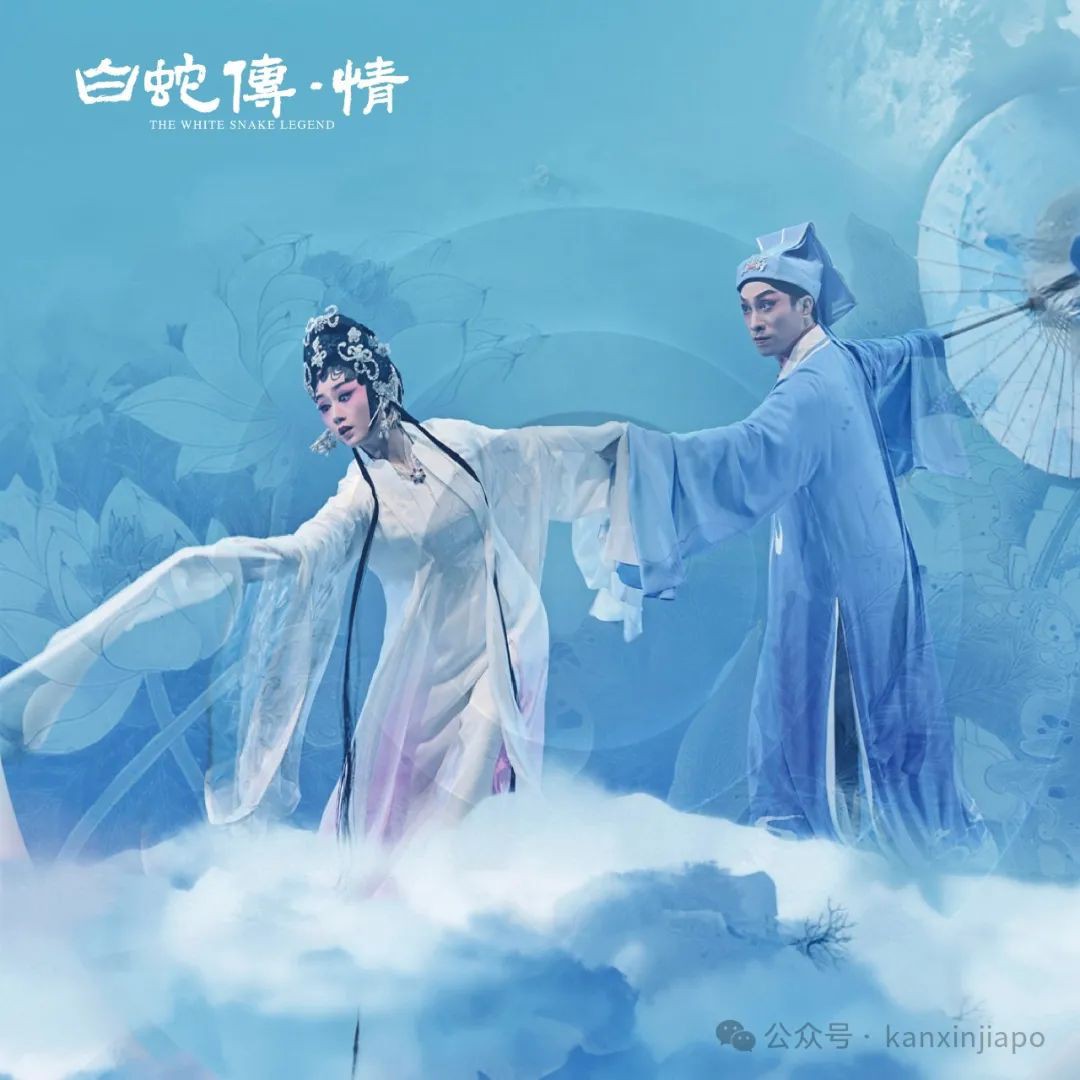 白蛇遇上红头巾,在新加坡能碰撞出什么样的火花?