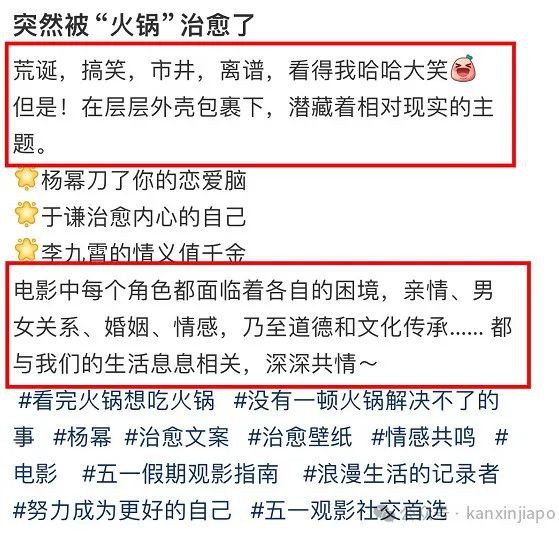 送票!悬疑喜剧《没有一顿火锅解决不了的事》新加坡上映了!