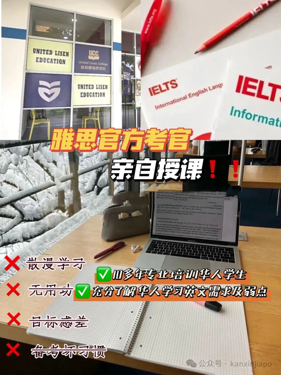一篇把新加坡考雅思讲清楚!