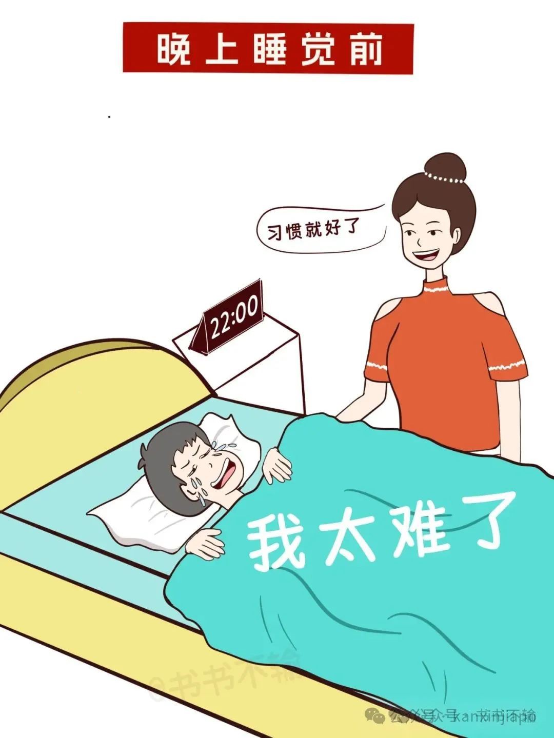 中国小朋友在新加坡上学太难了……