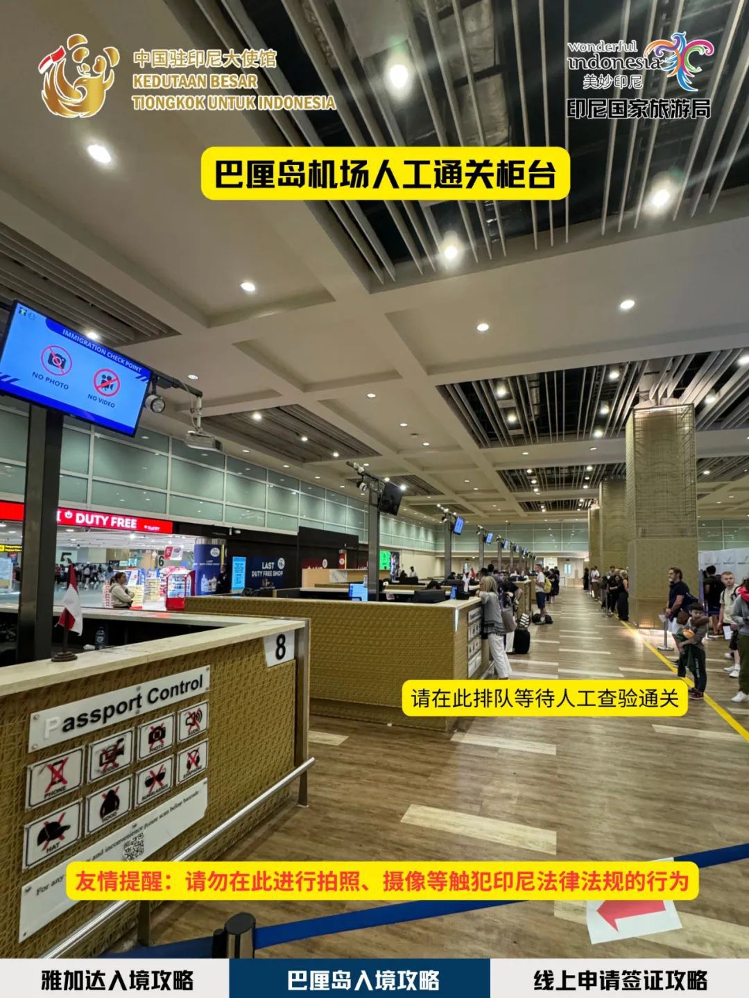 10秒丝滑入境印尼全攻略,快收藏!