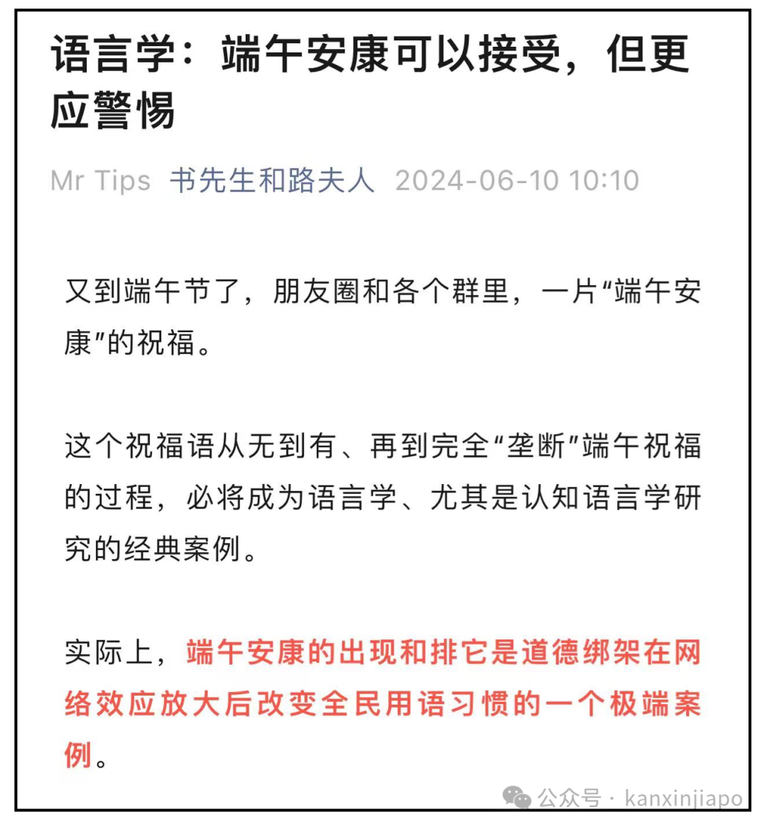 端午不能祝快乐，新加坡国庆更不能祝快乐