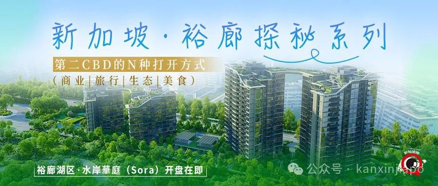 新加坡西部吃货必看！裕廊湖区美食宝典