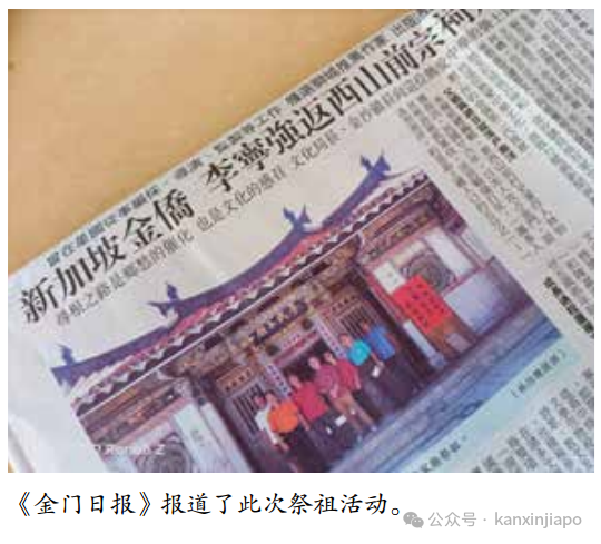 到底是“福建金门”?还是“台湾金门”?认祖归宗不是梦