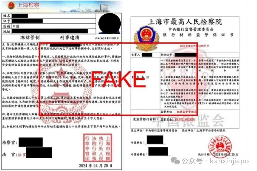 假冒中国官员诈骗案卷土重来！新加坡政府放大招了