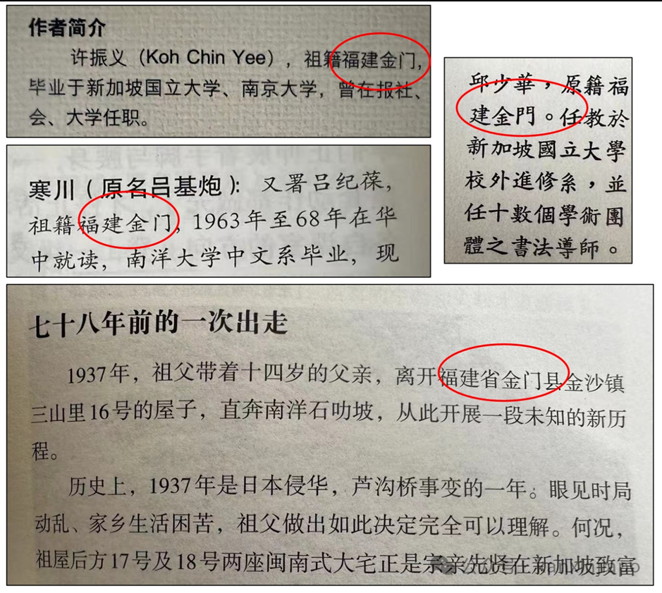 到底是“福建金门”?还是“台湾金门”?认祖归宗不是梦