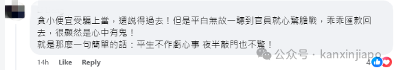 假冒中国官员诈骗案卷土重来！新加坡政府放大招了