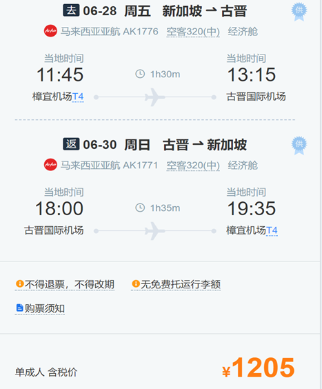 去马来西亚看热带雨林世界音乐节，从新加坡90分钟就能到