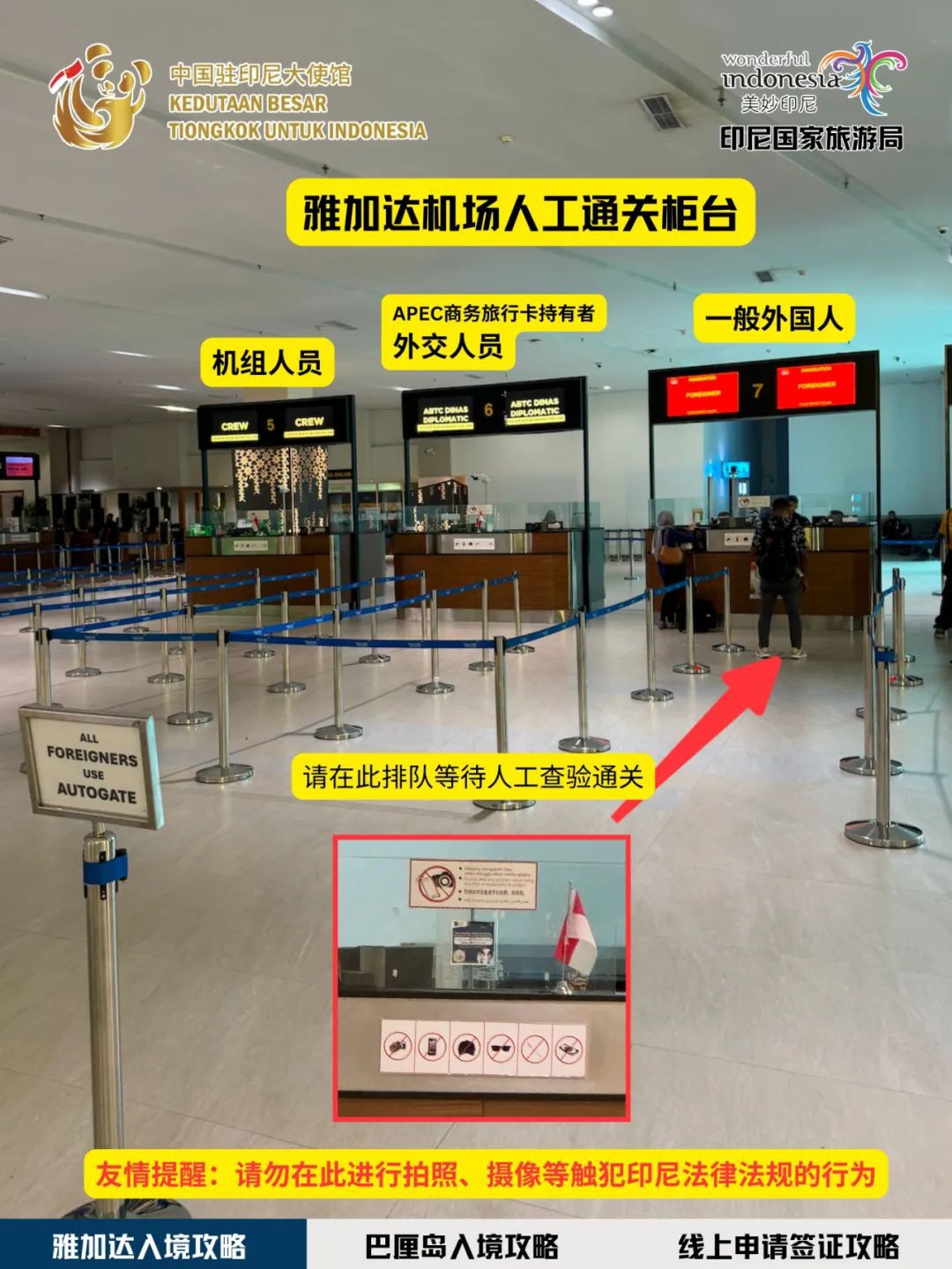 10秒丝滑入境印尼全攻略,快收藏!
