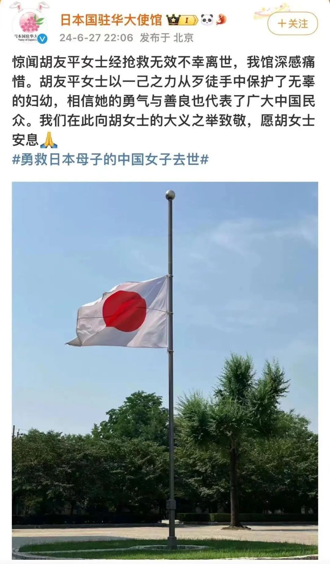 胡友平的善、义、勇,扪心自问,我做得到吗?