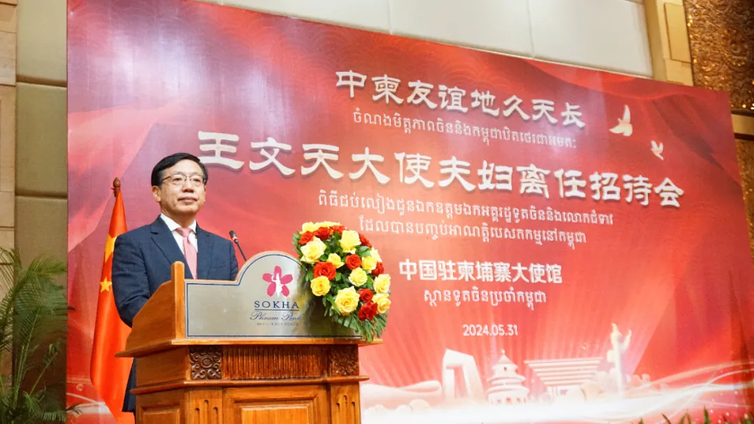 汪文斌候任中国驻柬埔寨大使