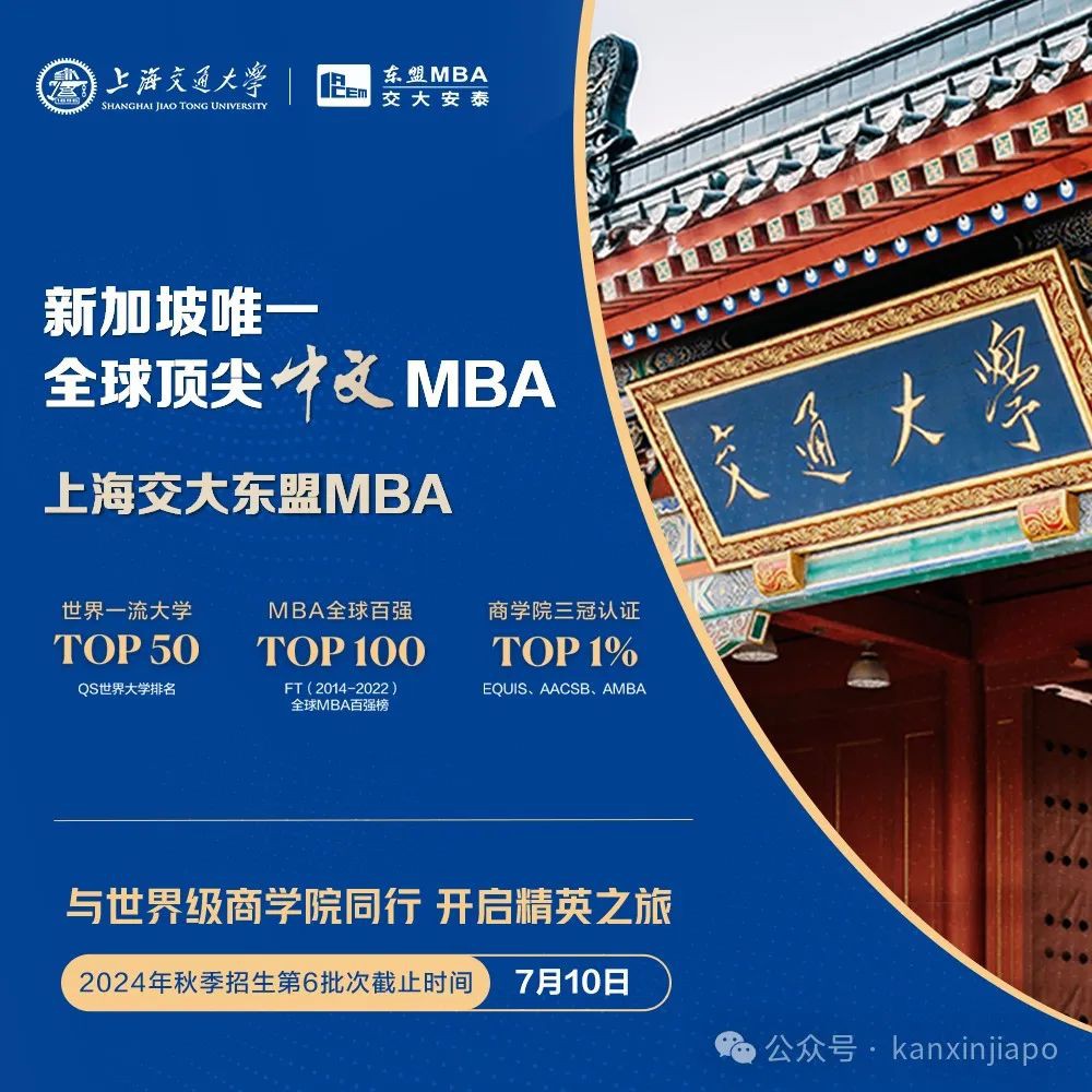 新加坡更适合中文母语人士攻读的顶尖名校MBA