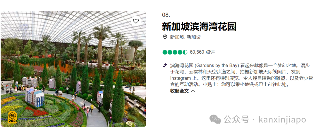 新加坡出了亚洲第一景点,猜猜是哪里?