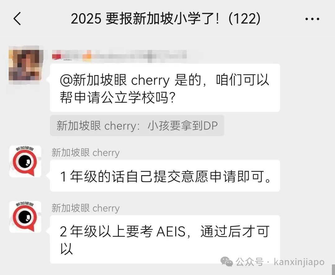 “带着六岁娃放弃上海国际学校,入读新加坡政府小学,我后悔了吗?”
