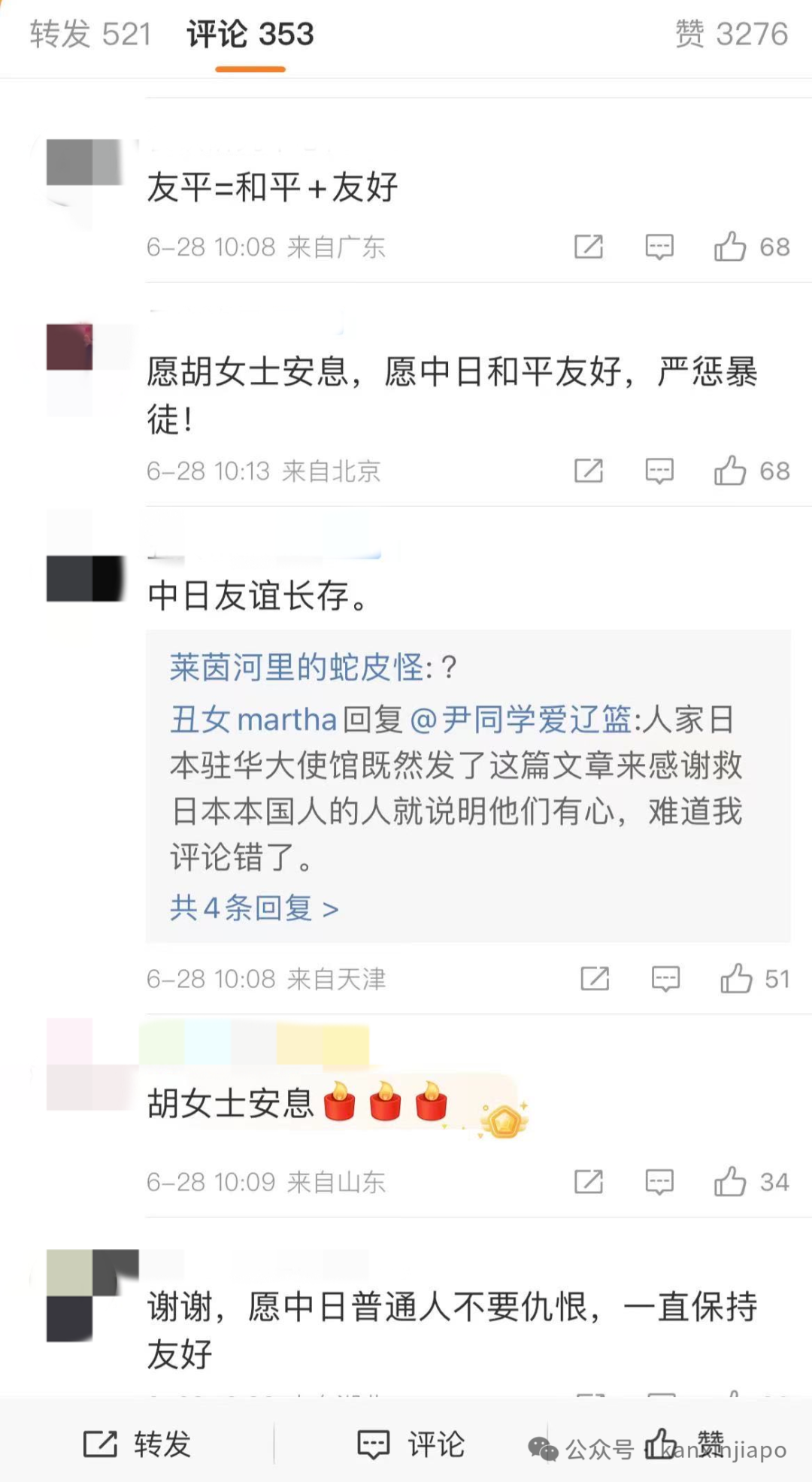 胡友平的善、义、勇,扪心自问,我做得到吗?