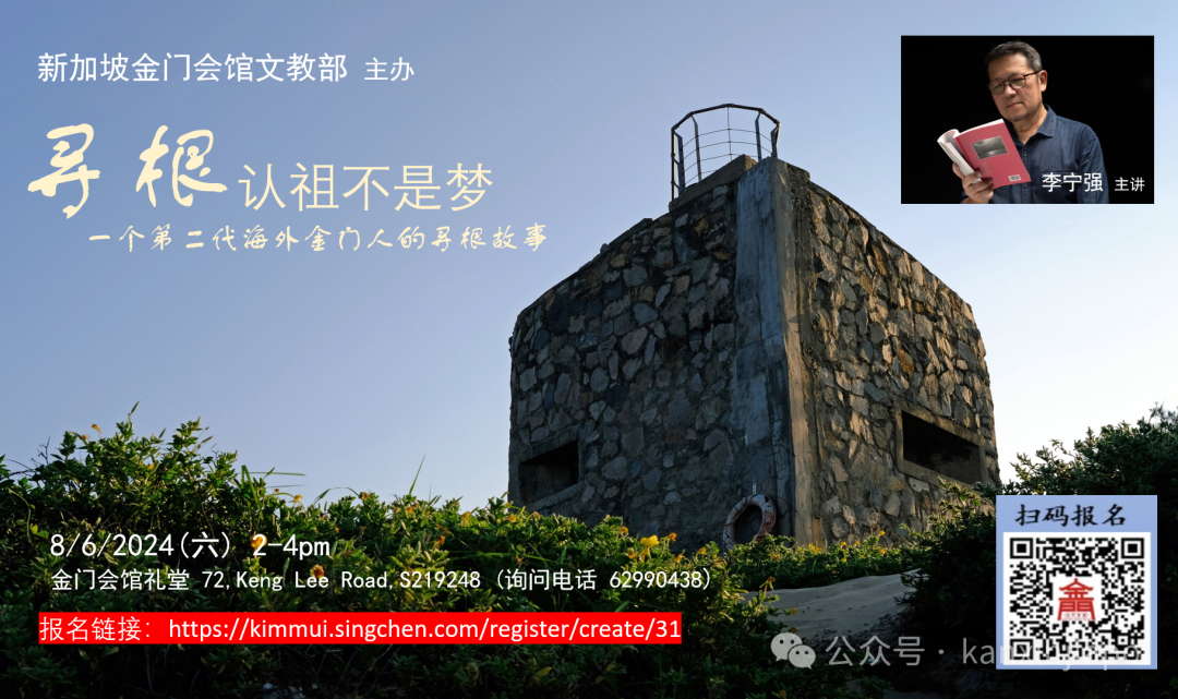 到底是“福建金门”?还是“台湾金门”?认祖归宗不是梦