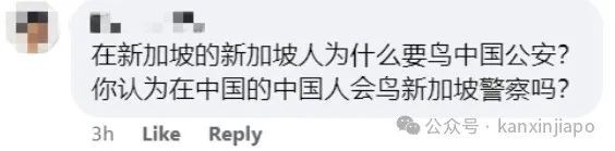假冒中国官员诈骗案卷土重来！新加坡政府放大招了